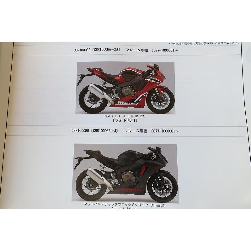 ホンダ CBR 1000RR SC77 サービスマニュアル&パーツカタログ ホンダ CBR 1000RR SC77 サービスマニュアル&パーツカタログ 【公式通販】