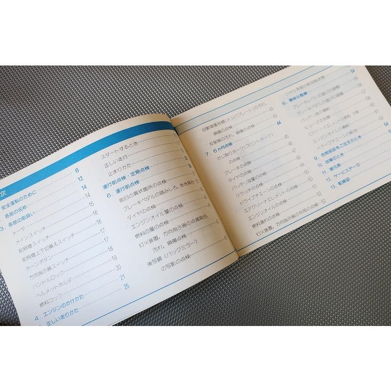 即決！シャリィ50/70/取扱説明書/CF50/CF70/シャリー50/70/配線図あり