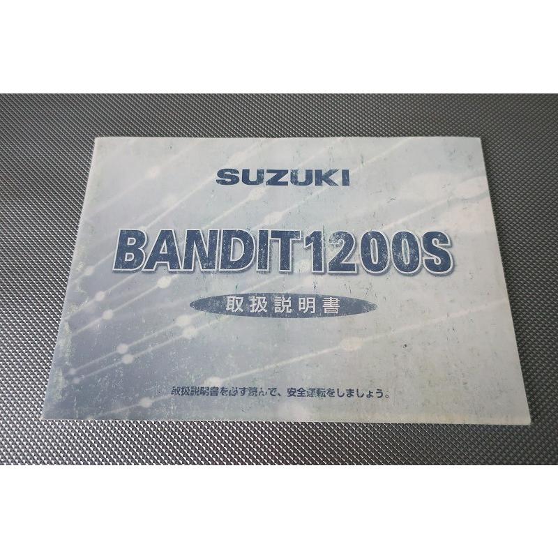 即決！バンディット1200/S/取扱説明書/GV79A/K6/(検索：カスタム