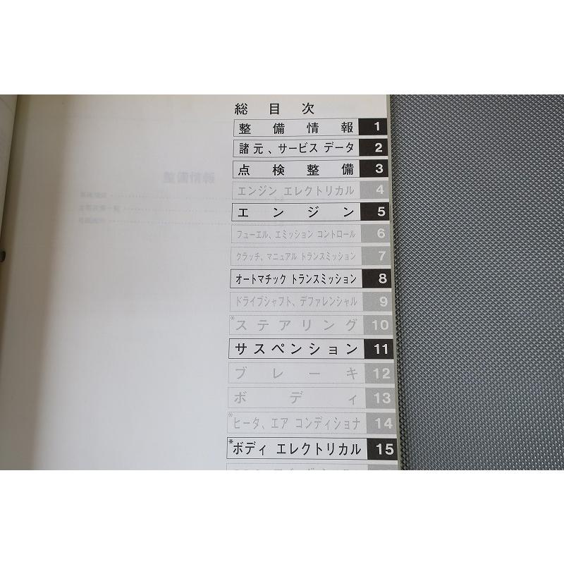 即決！CR-V/サービスマニュアル/構造・整備編/追補版/RD6/RD7(110