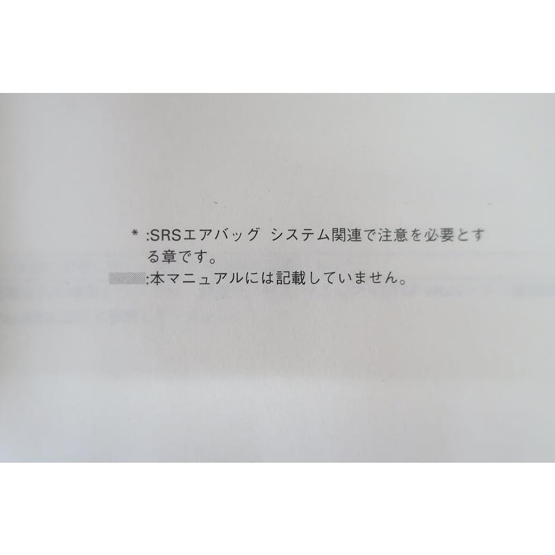 即決！ステップワゴン/サービスマニュアル/構造・整備編/追補/RG1/RG2