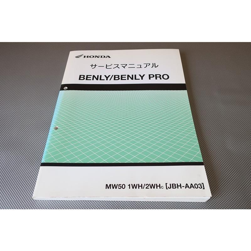 ベンリイ50 サービスマニュアル 即決！ベンリィ50/プロ/サービスマニュアル/AA03-100-/ベンリー/検索
