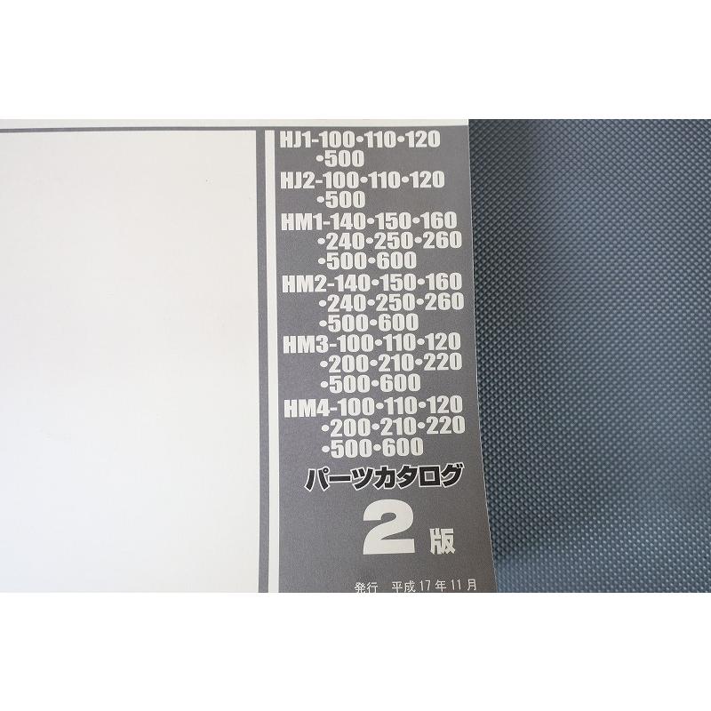 ホンダ VAMOS バモス パーツリスト 3版 ホンダ VAMOS バモス パーツリスト 3版 ホンダ VAMOS バモス パーツ