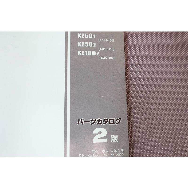 即決！エイプ50/100/2版/パーツリスト/AC16-100/110/HC07/ape