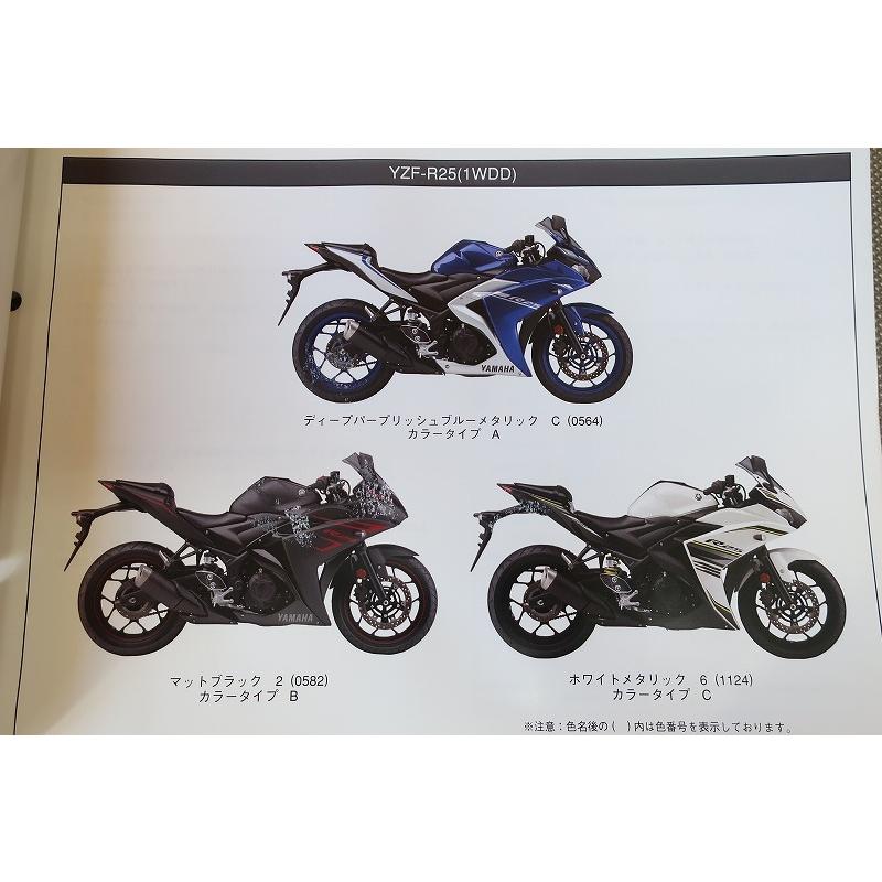 YZF-R25 自賠責R8/6まで　RG10J レストアベース YZF-R25 自賠責R8/6までRG10J レストアベース (NHP) 草津のヤマハの