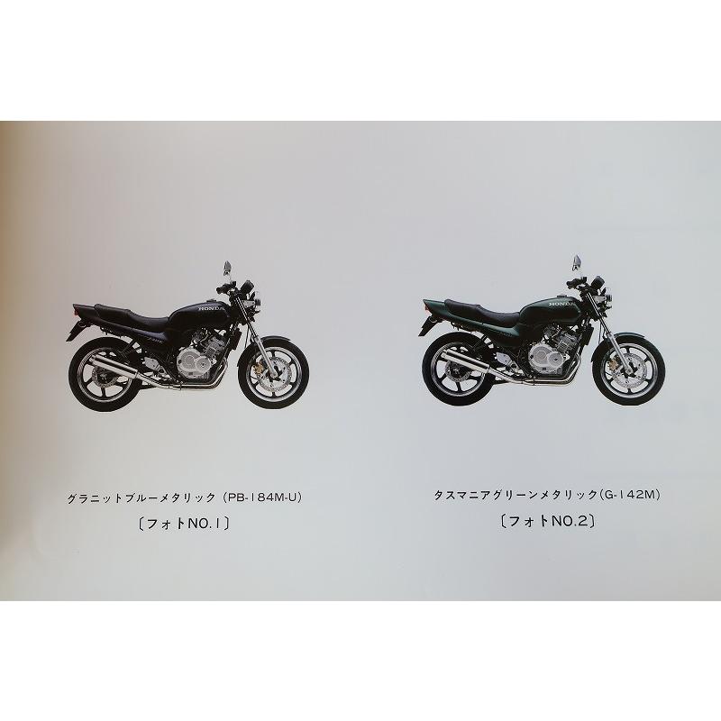 即決！ジェイド/1版/パーツリスト/CB250F/MC23-100/JADE