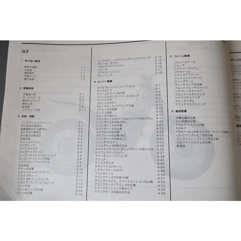 即決！RTL250F/パーツリスト/オーナーズマニュアル/2005/暫定版/レース