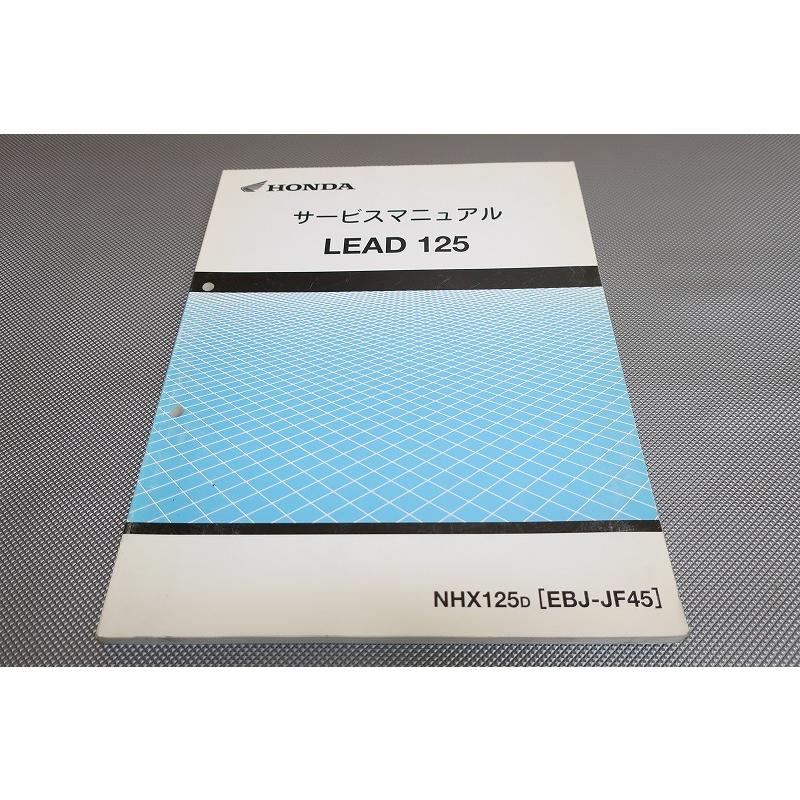 即決！リード125/サービスマニュアル/JF45-100-/LEAD/検索