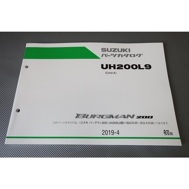 ●バーグマン200●サービスマニュアル（Ｌ４〜Ｌ9）＆パーツカタログ（Ｌ７）● ○バーグマン200○サービスマニュアル（L4〜L9）＆パーツカタログ