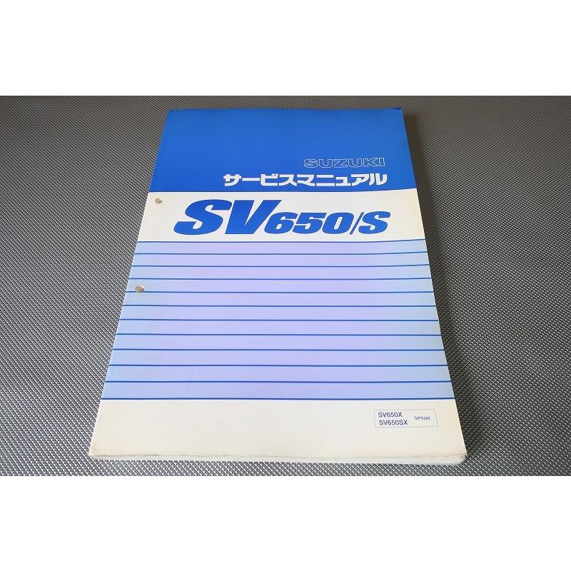 SV650・SV650X サービスマニュアル サービスマニュアル sv650 sv650x