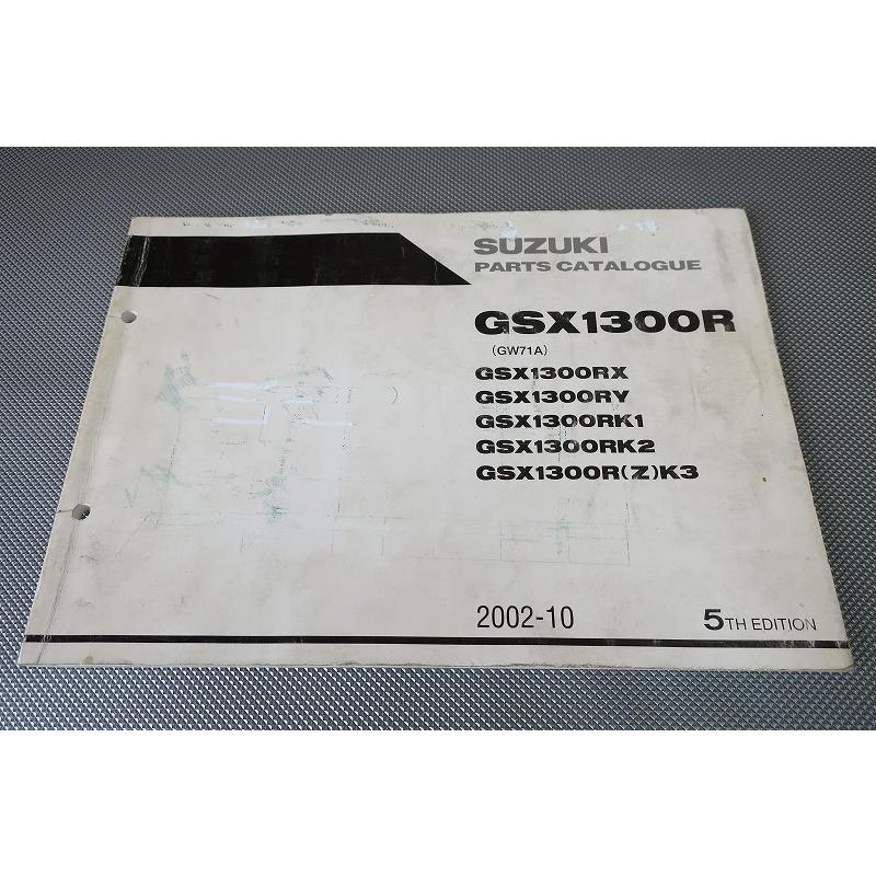 即決！GSX1300Rハヤブサ/5版/パーツリスト/RX/RY/RK1/RK2/RK3/Z/GW71A