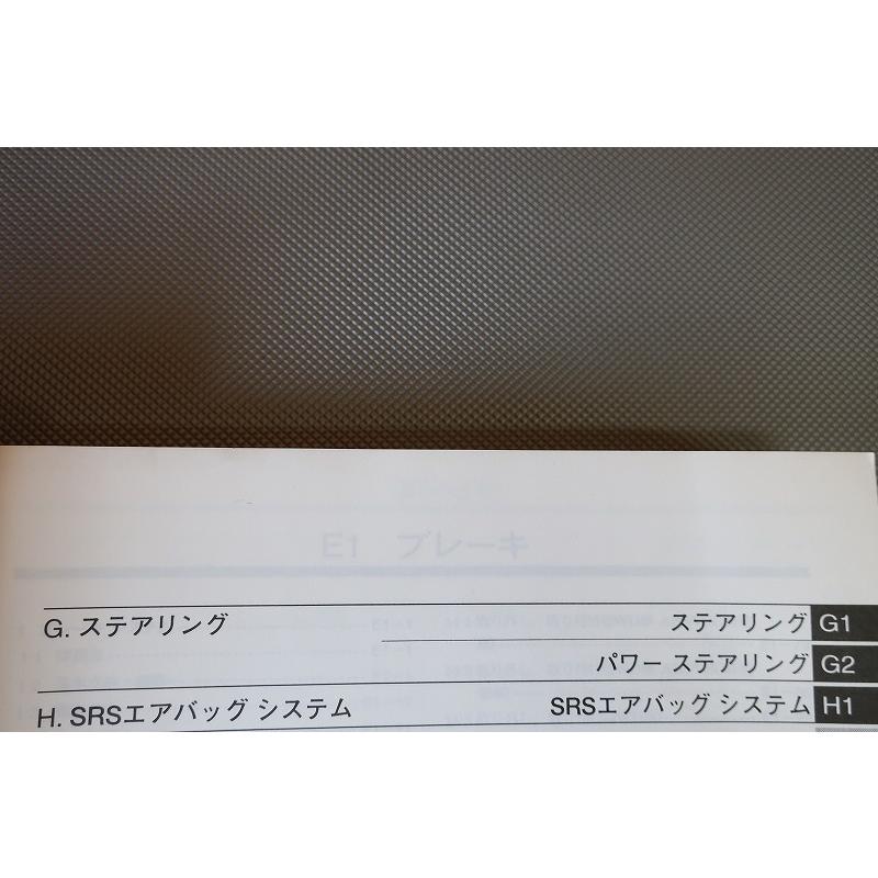 即決！ムーブ/サービスマニュアル/修理書/B巻/L175S/move/検索