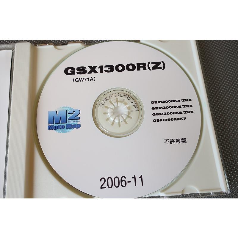 即決！GSX1300Rハヤブサ//パーツリスト/RK4/5/6/ZK4/5/6/RZK7/GW71A