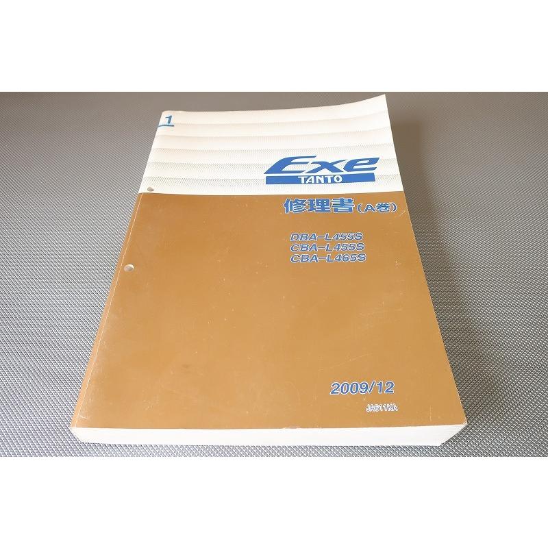 TANTO 修理書 (A巻) サービスマニュアル