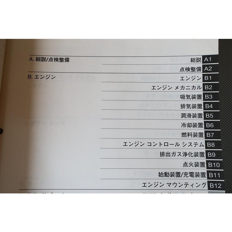 即決！タントエグゼ/サービスマニュアル/修理書/A巻/エンジン部分