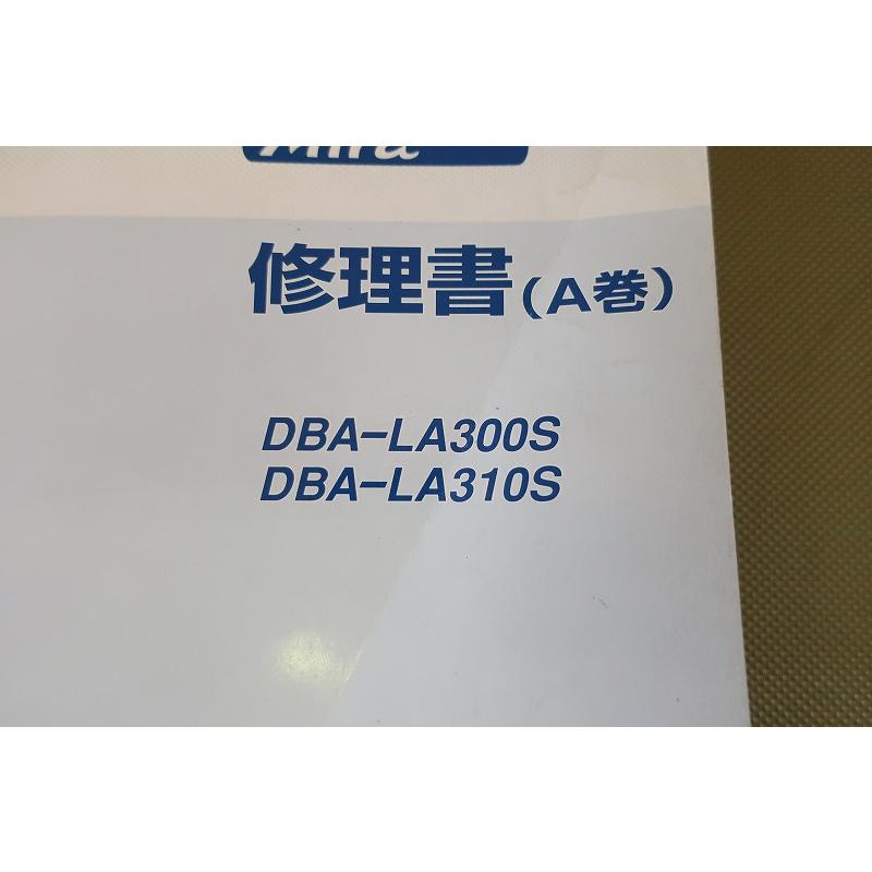 ミラ 新型車解説書 新型車解説書