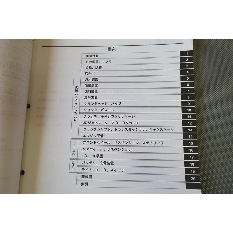 e*o様 HONDA スーパーカブ 50 aa09 aa07 サービスマニュアル 即決！スーパーカブ50/プロ/サービスマニュアル/AA07/AA09/訂正