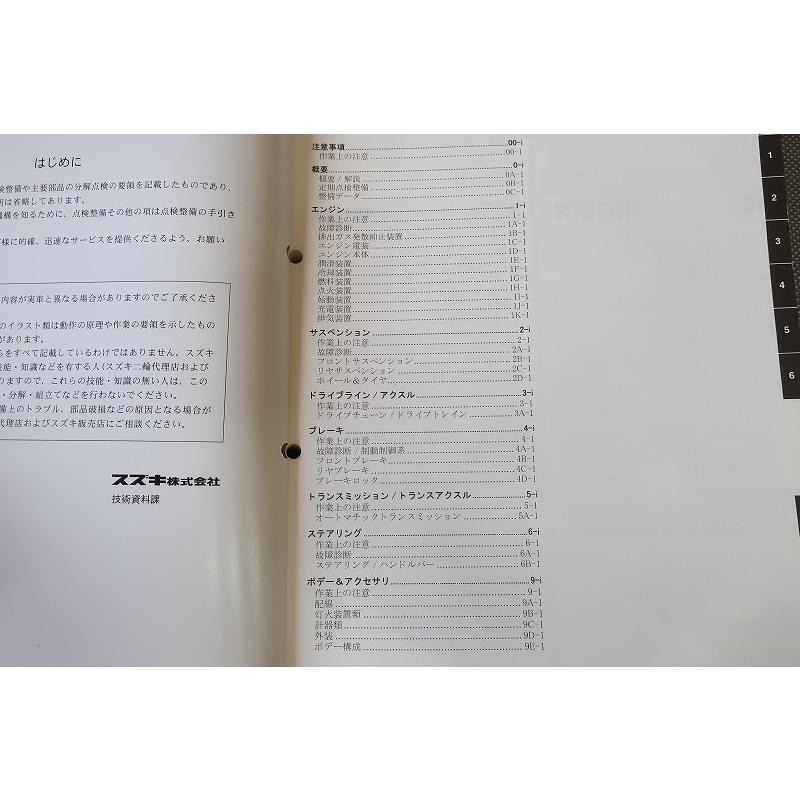 即決！ジェンマ250/サービスマニュアル/UL250K8/CJ47A/GEMMA/検索