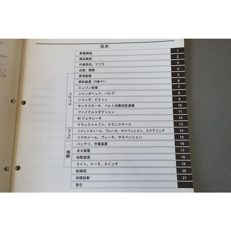 即決！ジョルノ/サービスマニュアル/AF70-100-/検索(オーナーズ・取扱