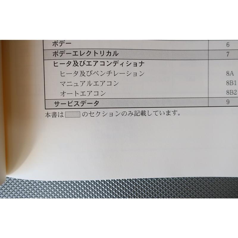 即決！アルト/サービスマニュアル/概要・整備 追補No.6/HA23V/HA23S-4