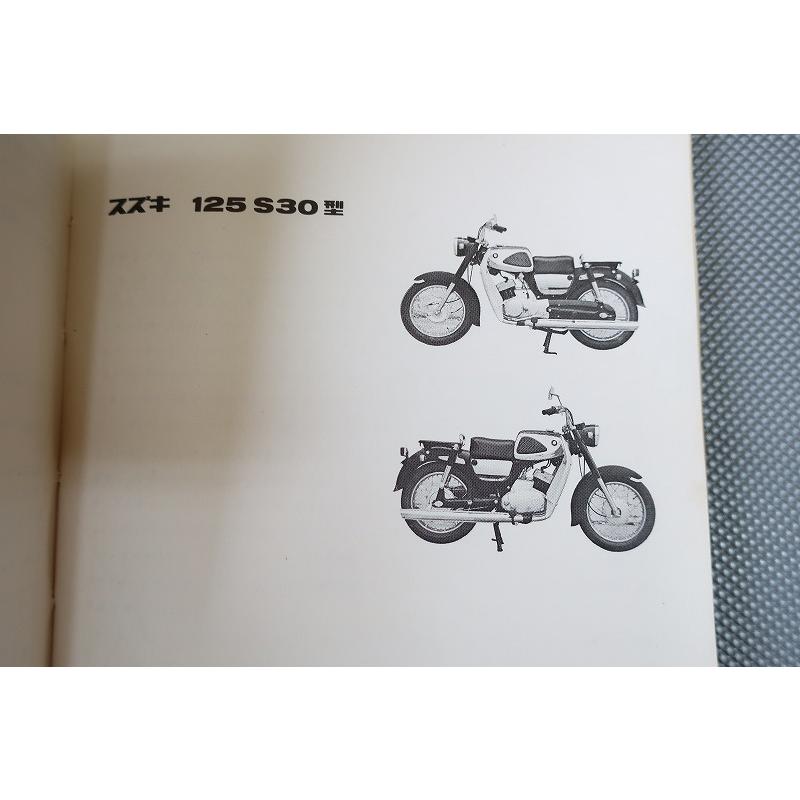 125S30 125S31 パーツリスト 2版 スズキ 正規 中古 バイク 整備書 S30 S30-2 S30-3 S31 パーツカタログ 車検 パーツカタログ Tu 即決！125S30/2/S30-2/S30-3/S31//パーツリスト/S30/昭和43年発行3版