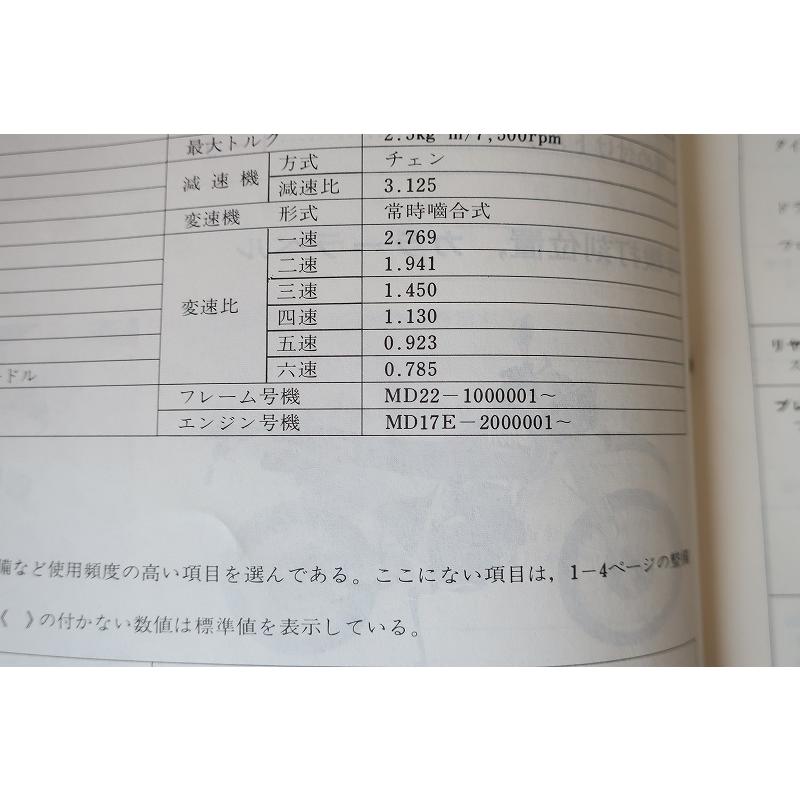 即決！XLRバハ/サービスマニュアル/J/M/MD22-100/120-/XLR BAJA