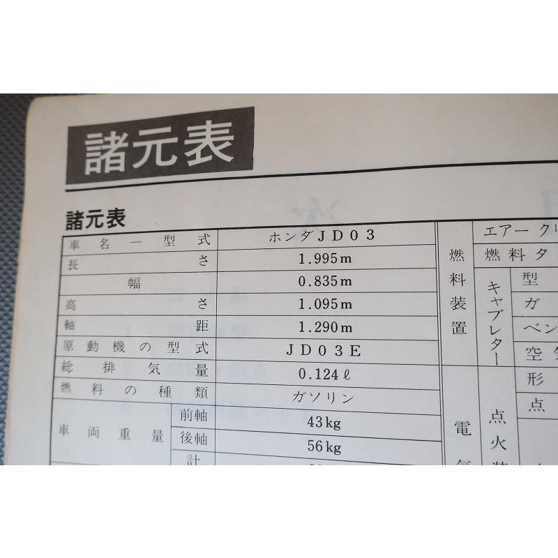 即決！イーハトーブ TL125S/サービスマニュアル/JD03/検索(オーナーズ・取扱説明書・カスタム・レストア・メンテナンス・バイアルス)/101｜owl-second｜03