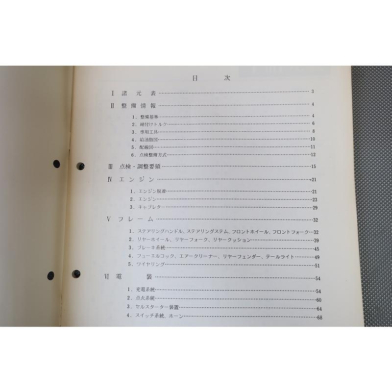 即決！CB125T/サービスマニュアル補足版/配線図(検索：カスタム