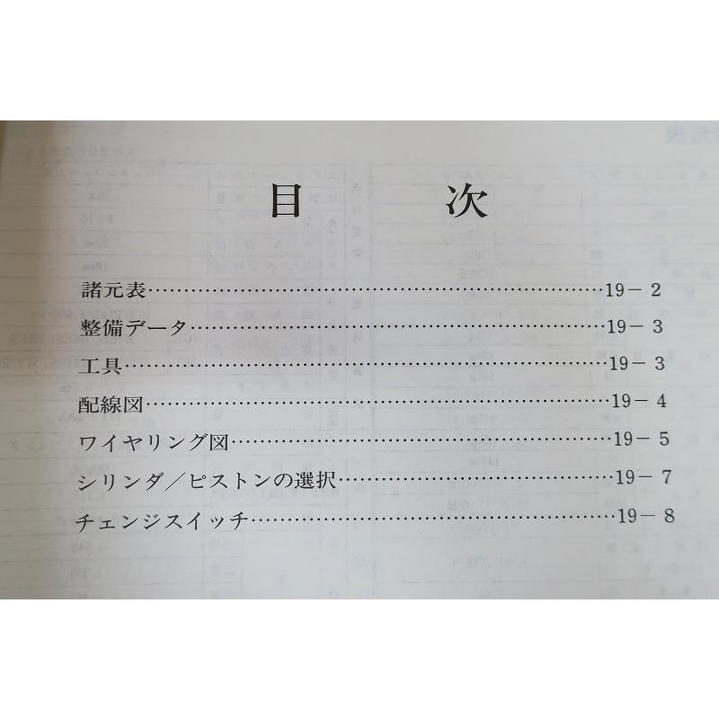 即決！NS50F/サービスマニュアル補足版/AC08/L/配線図有(検索