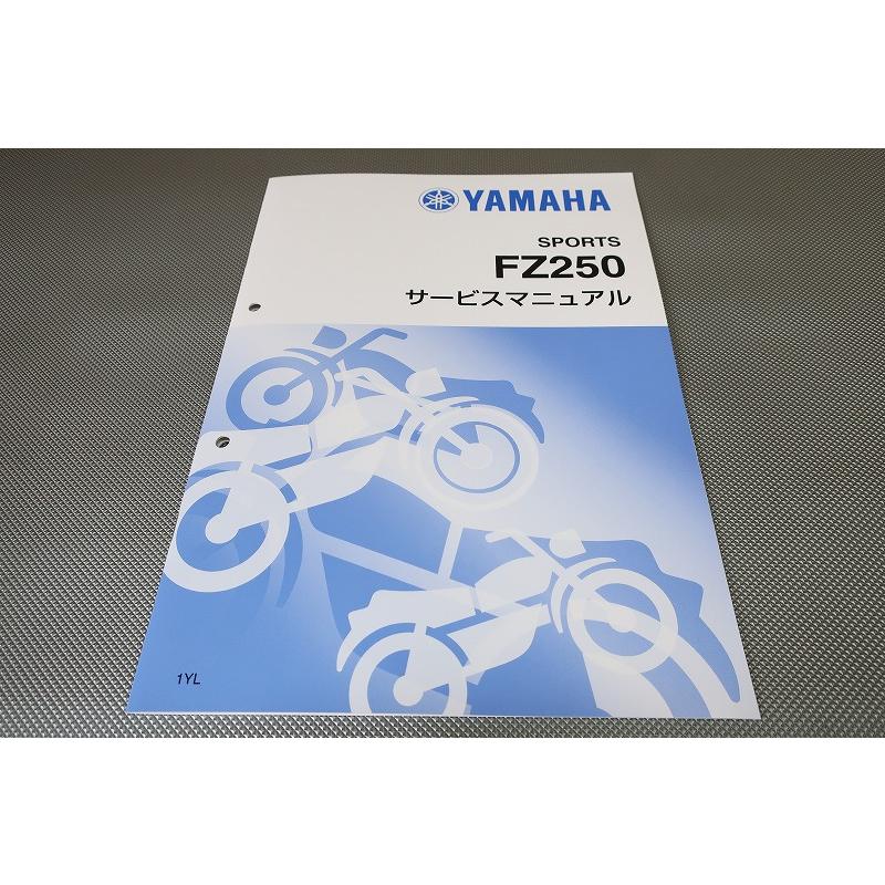 新品即決！FZ250/フェザー/サービスマニュアル補足版/1YL/1KG 