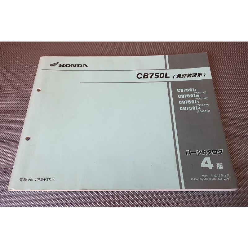 【希少】ホンダ　CB750L 教習車仕様　RC42 パーツリスト 即決！CB750L/4版/パーツリスト/RC42-115/120/130/140/免許教習車
