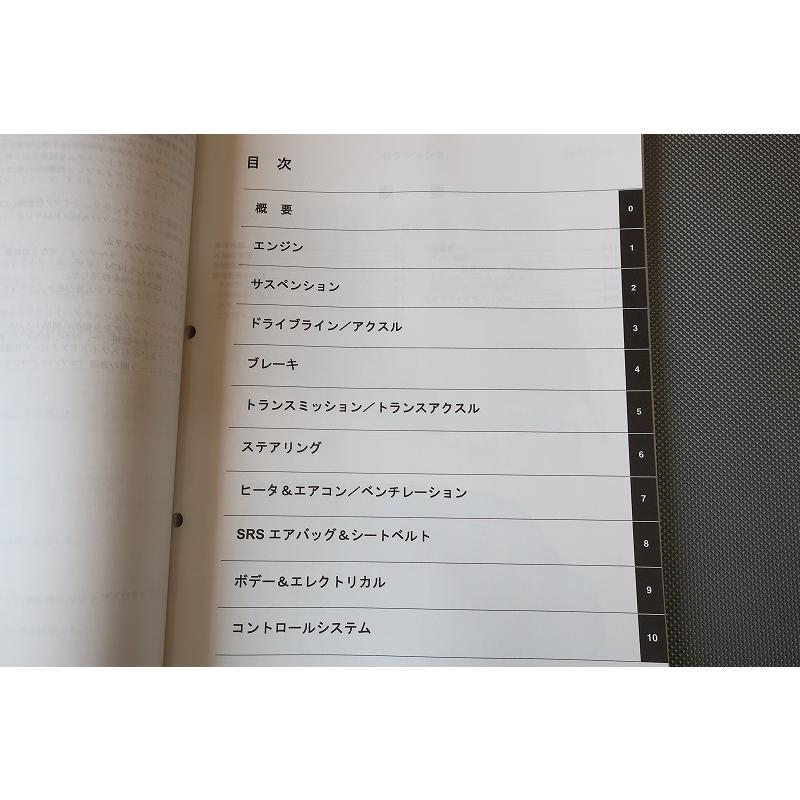 即決！ソリオ/サービスマニュアル/新型車解説書/MA15S-100