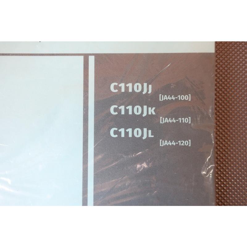 新品？即決！スーパーカブ110 60周年 ストリート 天気の子/5版/パーツ