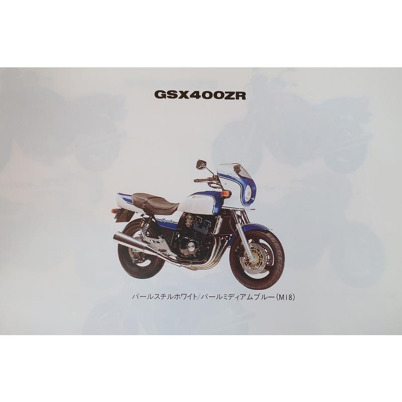 インパルス400 GK79A サービスマニュアルとパーツリストセット　1995年 インパルス400 パーツリスト 1版 スズキ 正規 中古 GK79A 補足版