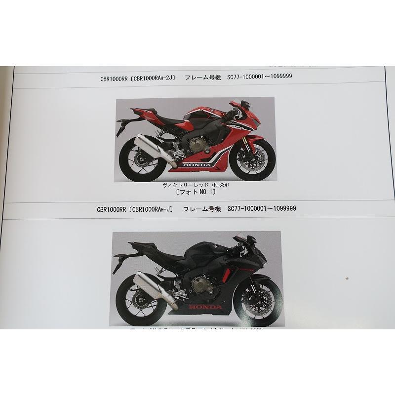 ホンダ CBR 1000RR SC77 サービスマニュアル&パーツカタログ 2025年最新】Yahoo!オークション -cbr1000rr sc77 サービス