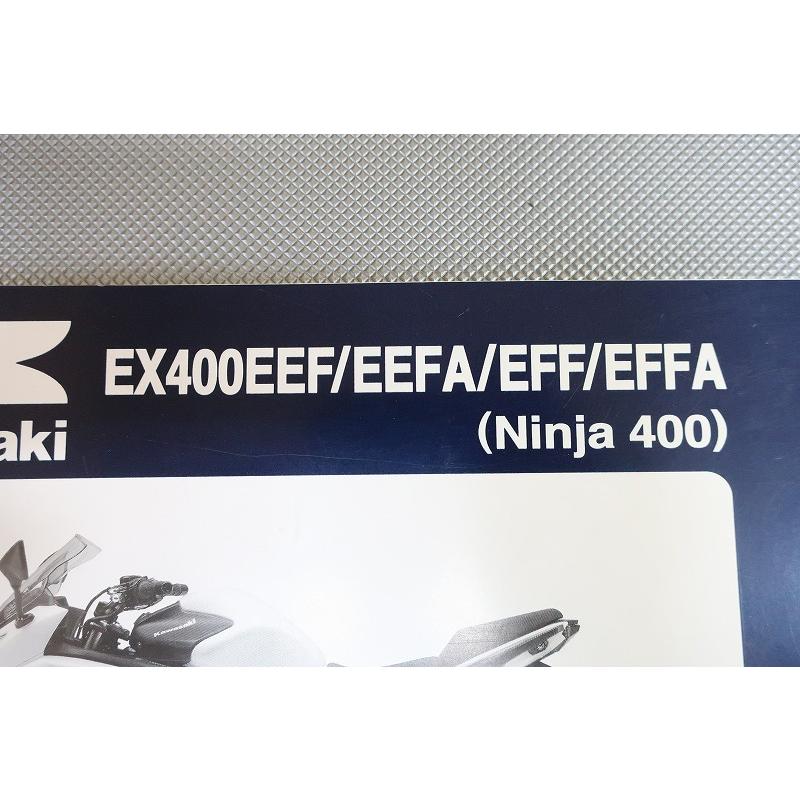 即決！Ninja400//パーツリスト/EX400EEF/EEFA/EFF/EFFA/EX400E