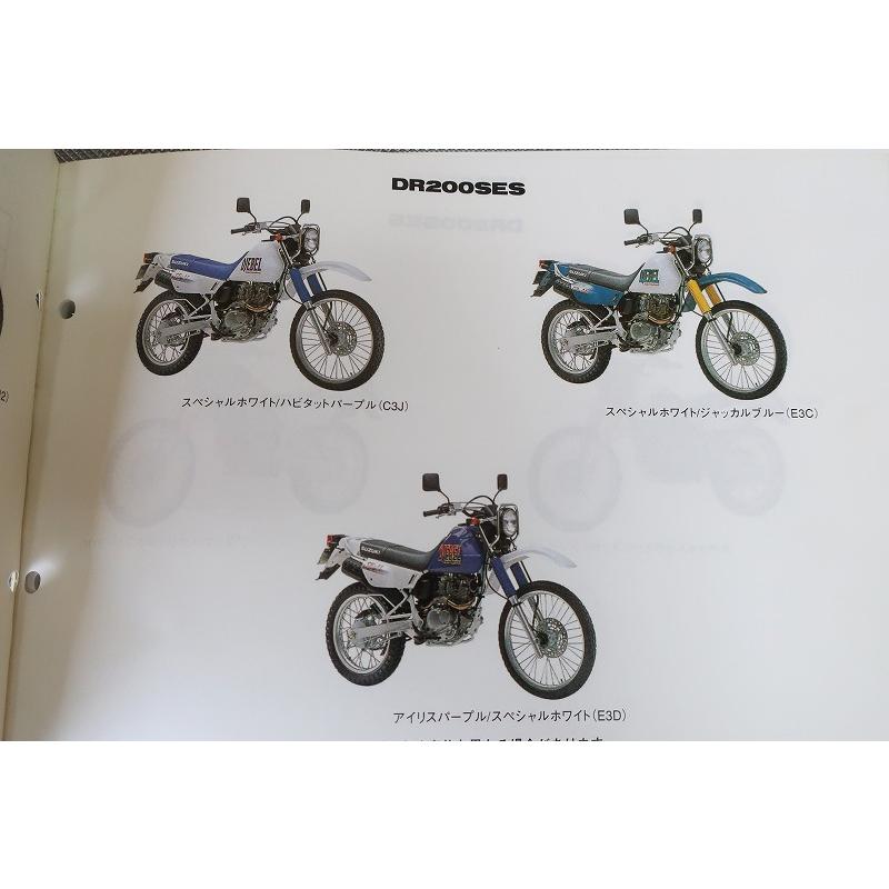 即決！ジェベル200/7版/パーツリスト/DR200SE/SEP-SEK3/SH42A/ジュベル