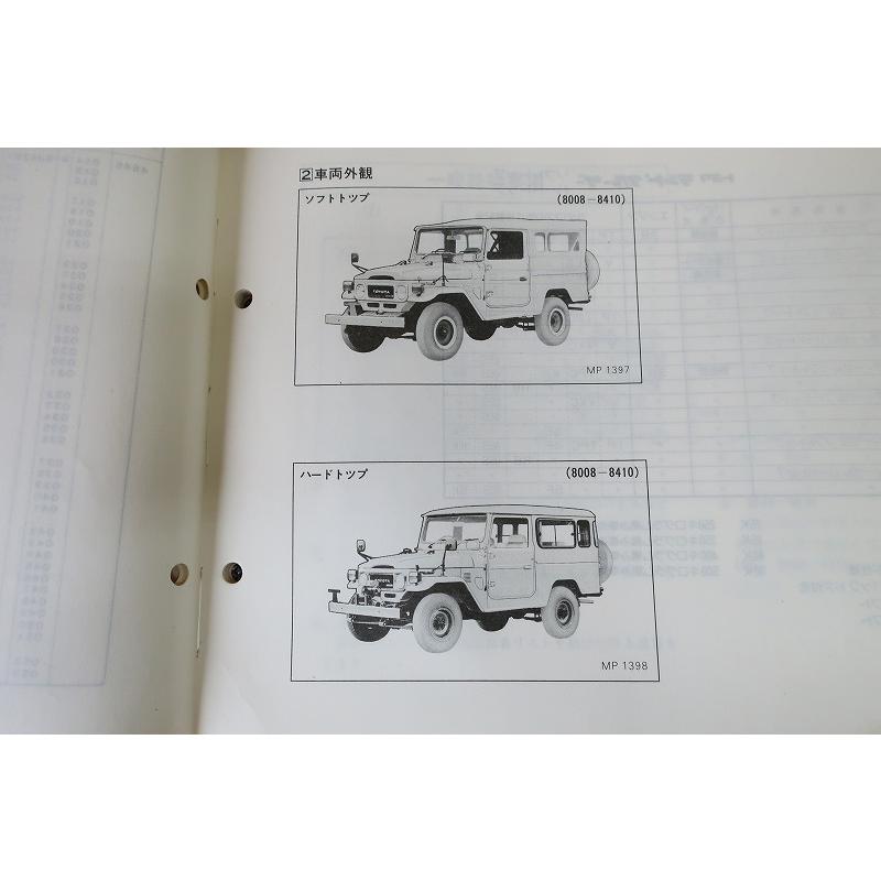 即決！ランドクルーザー//パーツリスト/BJ41/BJ44/BJ42/BJ46