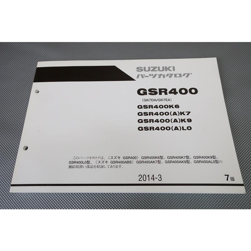 即決！GSR400/K6/7/9/L0/7版/パーツリスト/GK7DA/GK7EA/パーツカタログ