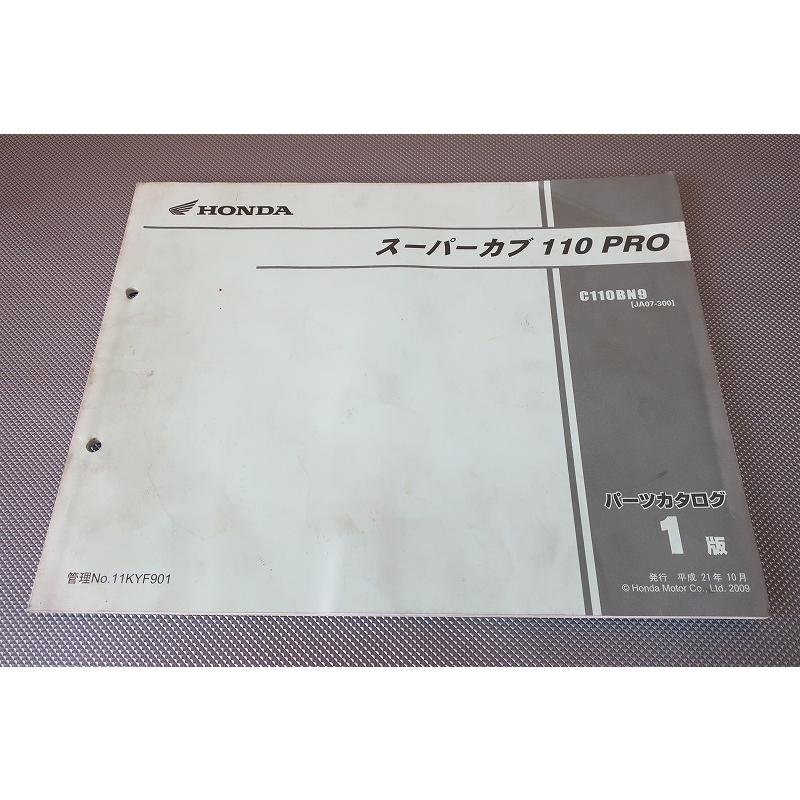 スーパーカブ110 パーツリスト 1版 ホンダ 正規 バイク 整備書 JA07