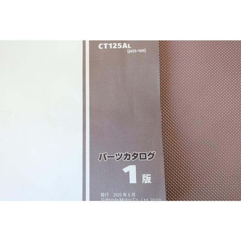 即決！CT125/ハンターカブ/1版/パーツリスト/JA55-100/パーツカタログ