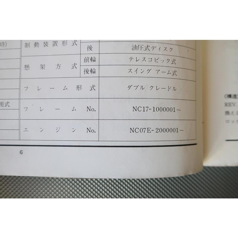 即決！CBR400F/エンデュランス/フォーミュラ3/サービスマニュアル/NC17