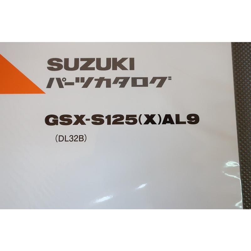 スズキgsx-S125/R125サービスマニュアル、パーツカタログ2点セット