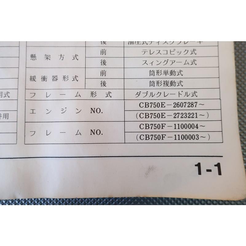 サービスアーカイブス CB750FOUR 取扱説明書 CB750 サービスマニュアル 復刻版（改訂版） CB750 Four フォア - 日本