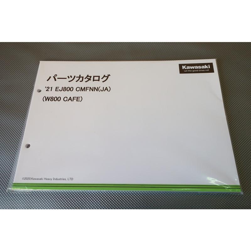 新品即決！W800カフェ//パーツリスト/21/EJ800/CMFNN/W800/CAFE