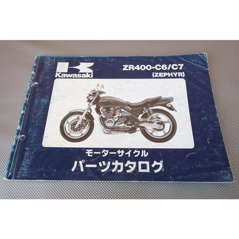 即決！ゼファー400//パーツリスト/ZR400-C6/C7/ZR400C/ZEPHYR
