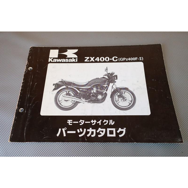 即決！GPZ400F-II//パーツリスト/ZX400-C1/ZX400A/パーツカタログ