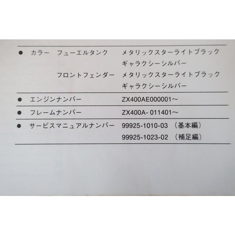 即決！GPZ400F-II//パーツリスト/ZX400-C1/ZX400A/パーツカタログ