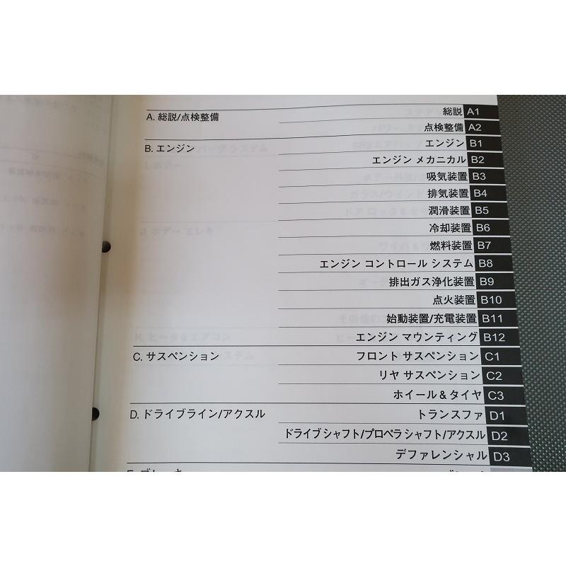 【サービスマニュアル】ダイハツエッセ　修理書（B巻） TANTO 修理書 L375S L385S タント ダイハツ サービスマニュアル