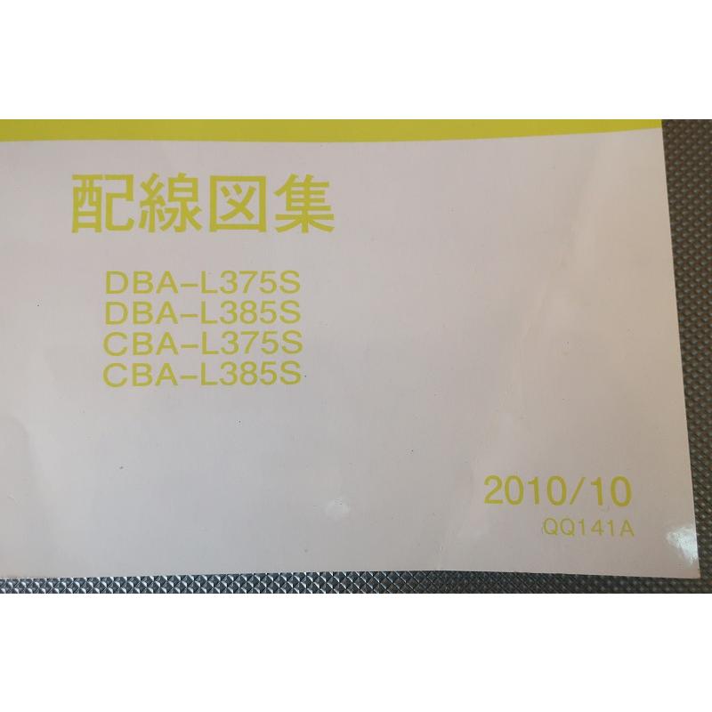即決！タント/サービスマニュアル/配線図集/4/L375S/L385S/tanto/(検索